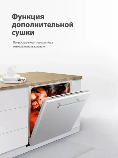 Встраиваемая посудомоечная машина Midea MID60S100i