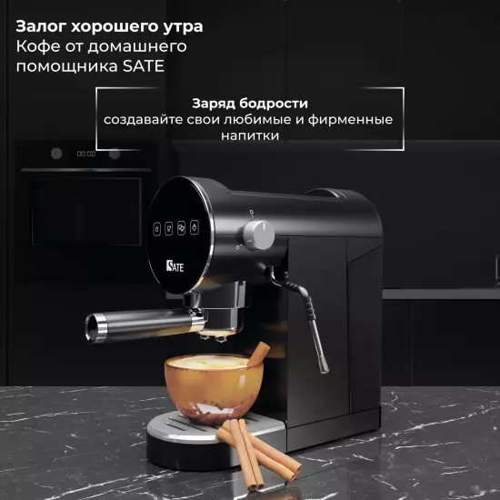 Рожковая помповая кофеварка SATE GT-100 (черный)