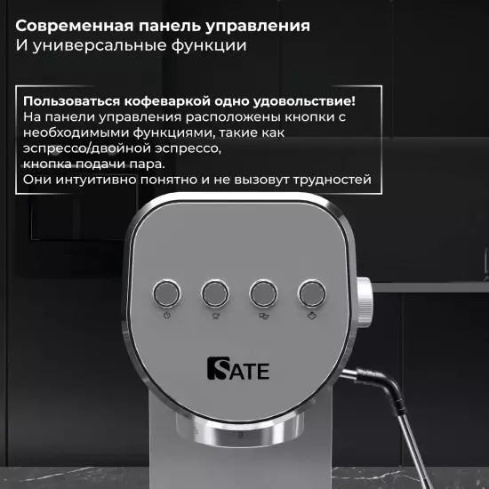 Рожковая помповая кофеварка SATE GT-50 (серебристый)